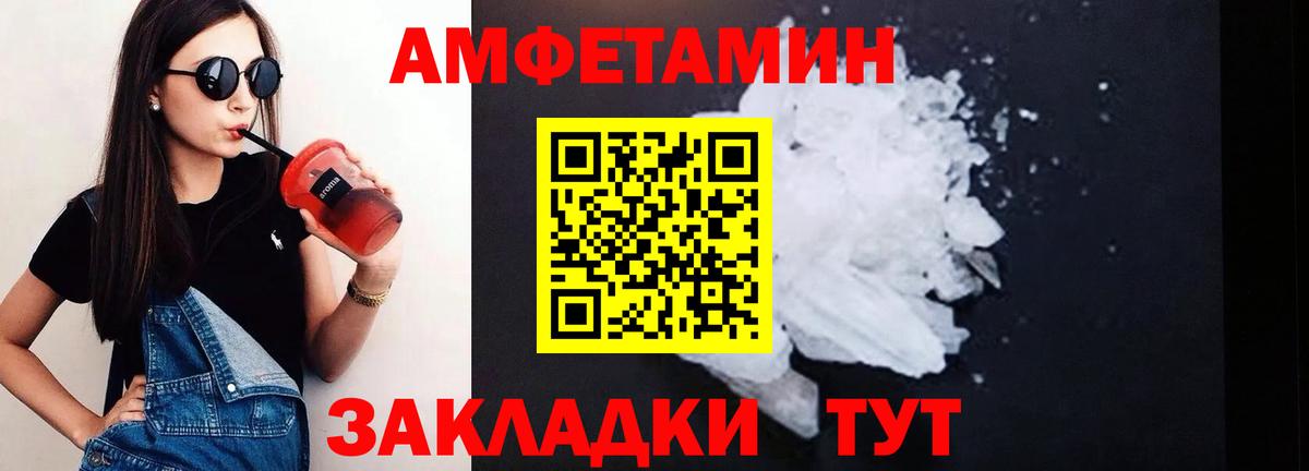 Рязань  АМФЕТАМИН  Вход с VPN  Amphetamine VHQ 