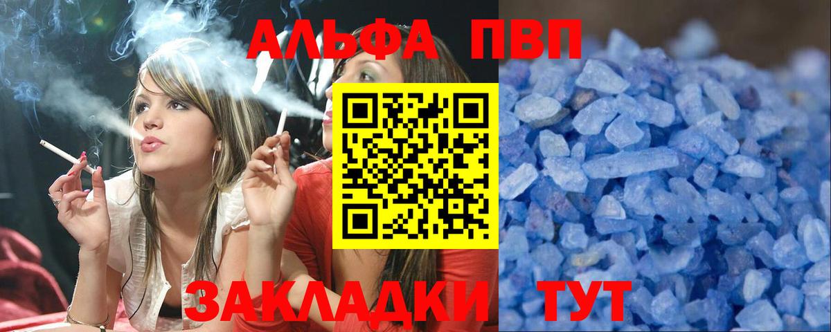 А ПВП  Вход с VPN  Рязань  А ПВП Crystall  А ПВП СК КРИС 