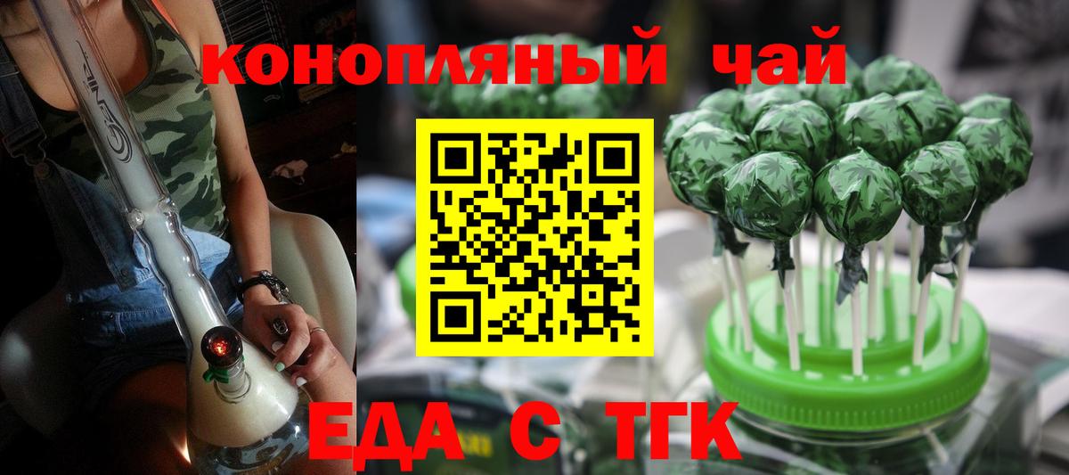 Cannafood конопля  Вход с VPN  Рязань 