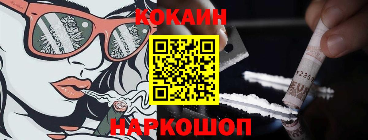 Cocaine 97% Рязань