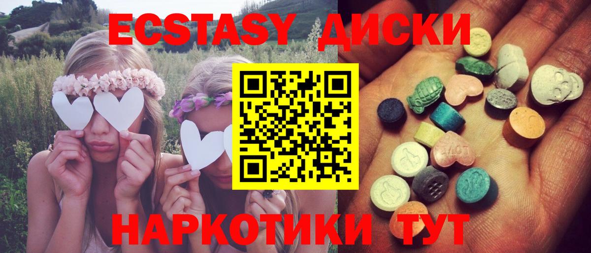 Ecstasy Cube  купить   Рязань  Вход с VPN  Экстази Cube 
