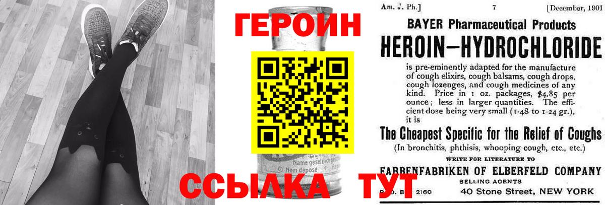 Героин гречка  Вход с VPN  Рязань 