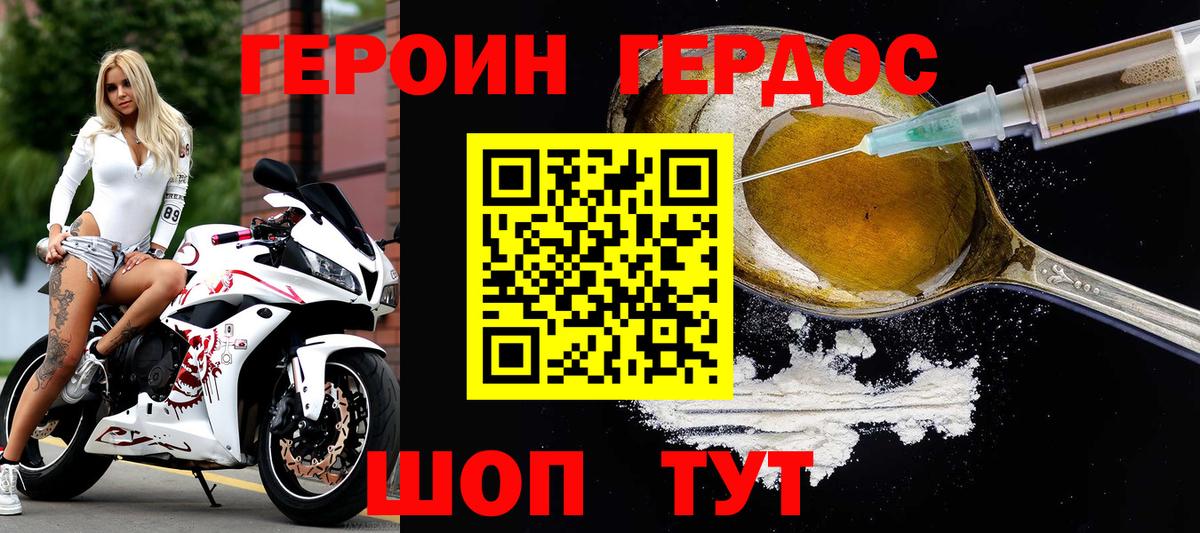 ГЕРОИН Афган Рязань