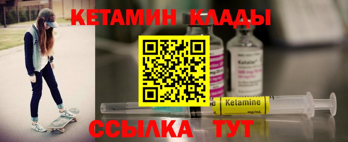 Кетамин ketamine  Вход с VPN  Рязань 