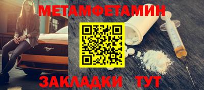первитин Можайск