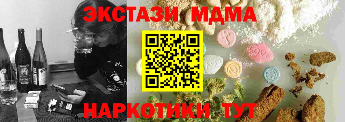Рязань  МДМА кристаллы  Вход с VPN 