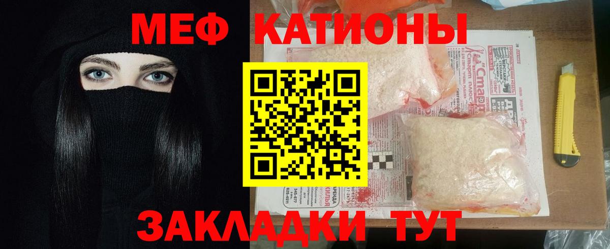 Меф мука Рязань
