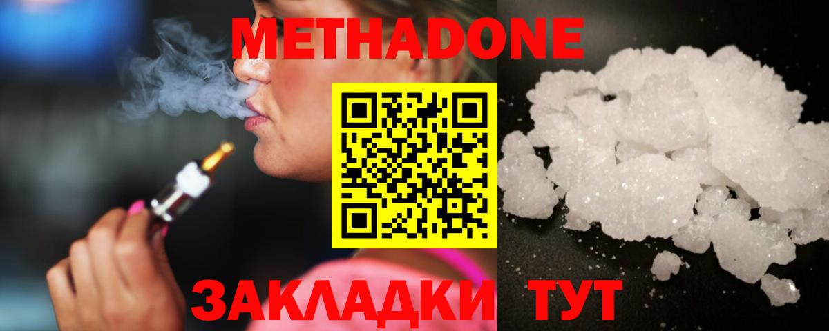Рязань  Метадон мёд  Метадон белоснежный  Вход с VPN 