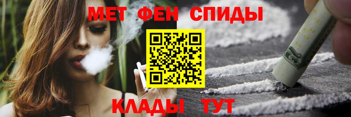 МЕТАМФЕТАМИН винт Рязань