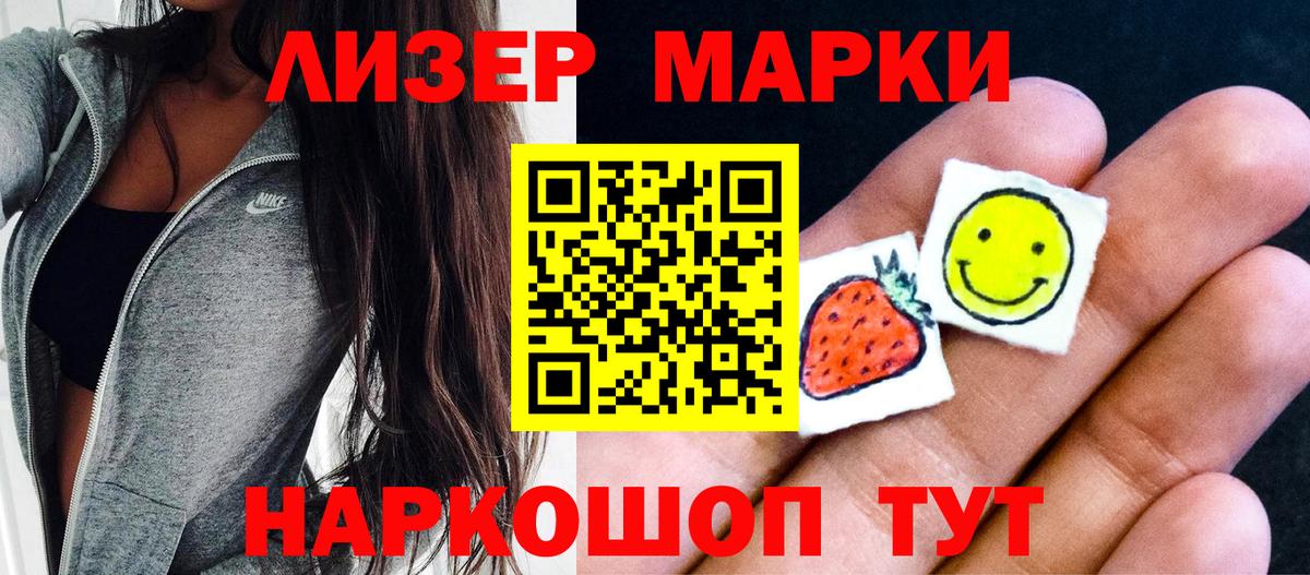 Марки NBOMe 1,5мг Рязань