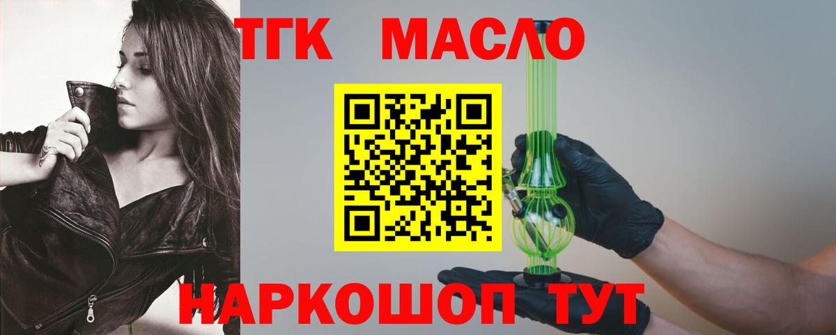 Дистиллят ТГК концентрат Рязань