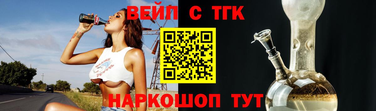 Дистиллят ТГК гашишное масло  Вход с VPN  Рязань  ТГК жижа 
